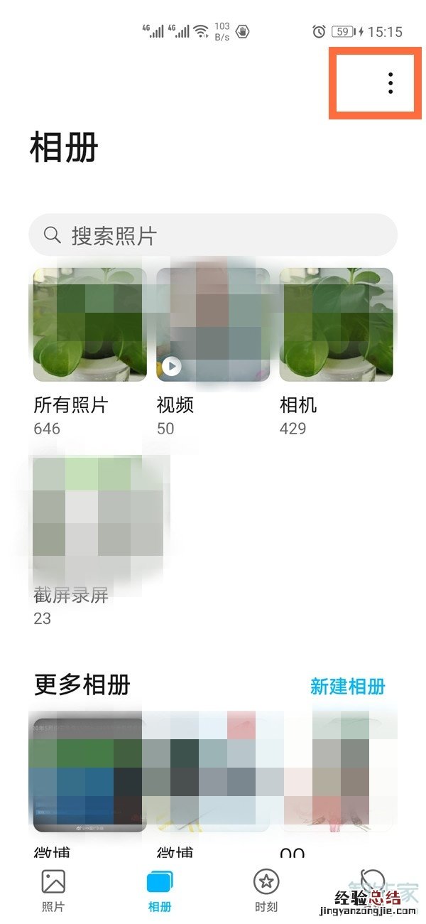 mate40pro怎么隐藏相册