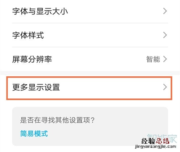 mate40怎么消除流量速率图标