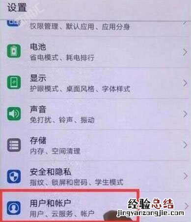 荣耀20怎么设置访客模式_访客模式打开与关闭方法