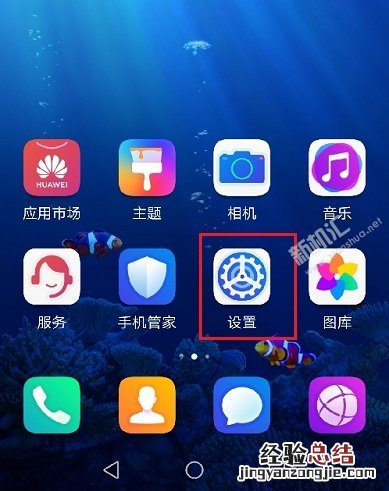 荣耀20怎么设置访客模式_访客模式打开与关闭方法