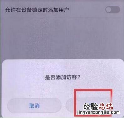 荣耀20怎么设置访客模式_访客模式打开与关闭方法