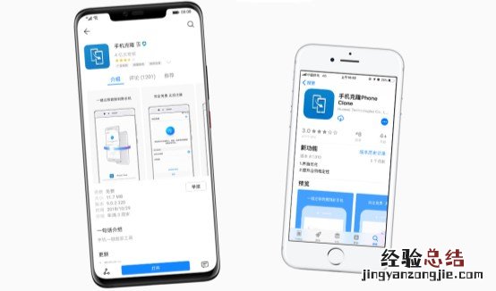 iphone换机后一键迁移数到华为手机的教程