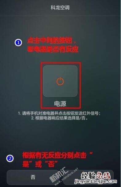 荣耀20智能遥控怎么用 荣耀20遥控空调电视等家电的操作方法