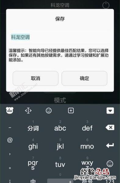 荣耀20智能遥控怎么用 荣耀20遥控空调电视等家电的操作方法