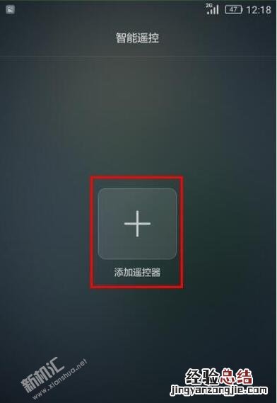 荣耀20智能遥控怎么用 荣耀20遥控空调电视等家电的操作方法