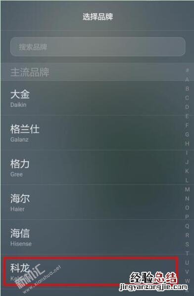 荣耀20智能遥控怎么用 荣耀20遥控空调电视等家电的操作方法