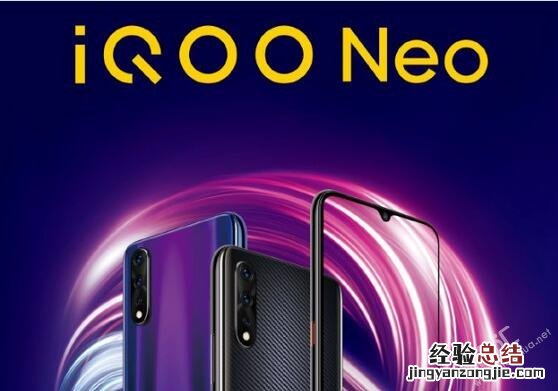 iQOO Neo新机跑分成绩公布 配置参数抢先看