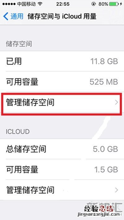 苹果8 plus怎么清理系统内存