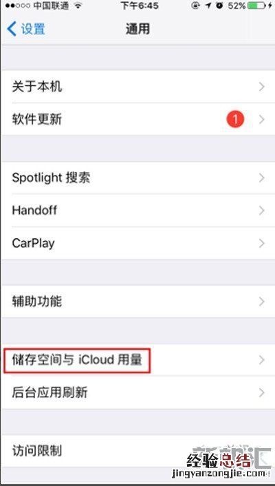 苹果8 plus怎么清理系统内存