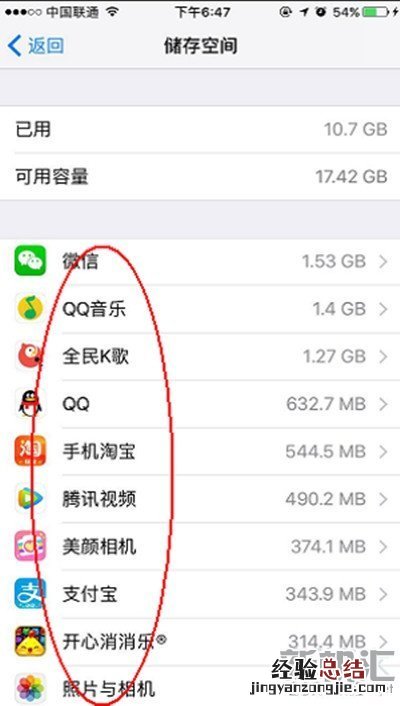 苹果8 plus怎么清理系统内存