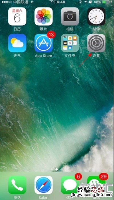 苹果8 plus怎么清理系统内存