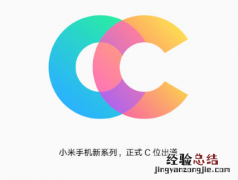 小米cc是什么手机？小米cc手机配置怎么样
