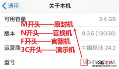 手机怎么查询苹果激活日期查询