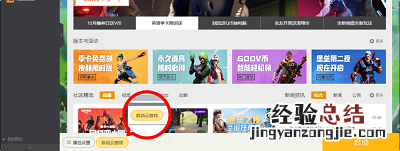 腾讯云游戏平台start上线时间 腾讯云游戏平台start上线时间什么