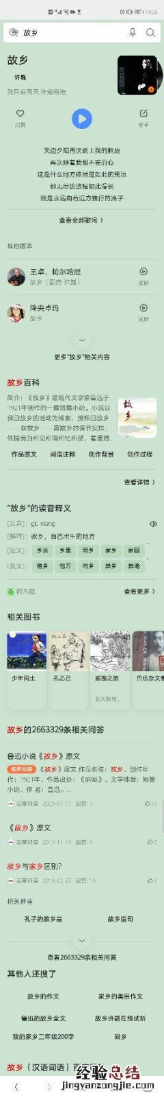 华为p40滚动截屏怎么操作