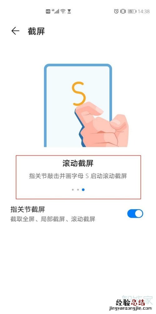华为p40滚动截屏怎么操作