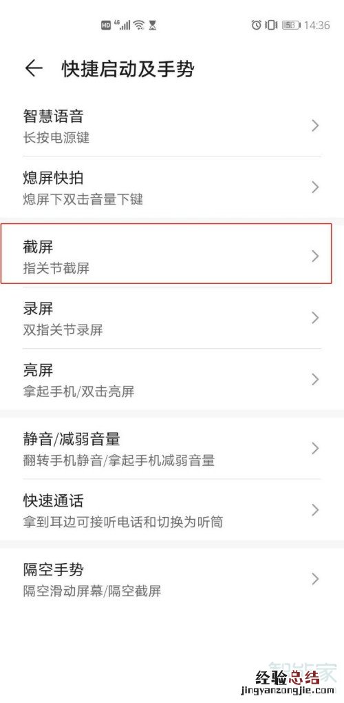 华为p40滚动截屏怎么操作