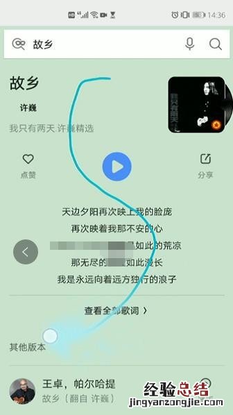 华为p40滚动截屏怎么操作