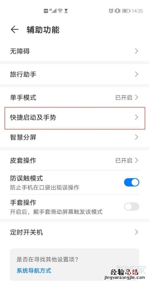 华为p40滚动截屏怎么操作