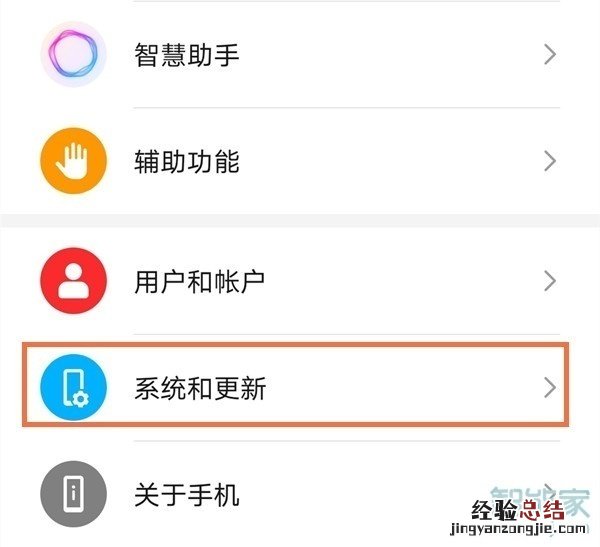 mate40怎么打开usb调试