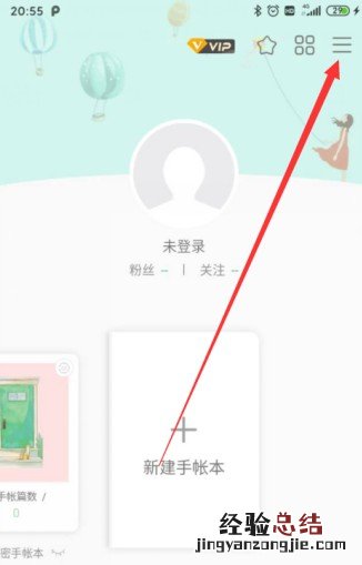 青柠手帐怎么投稿?青柠手帐app投稿步骤图文详解