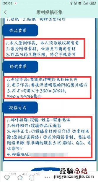青柠手帐怎么投稿?青柠手帐app投稿步骤图文详解