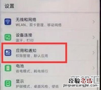 华为麦芒8网速显示的详细设置方法