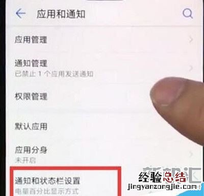 华为麦芒8网速显示的详细设置方法