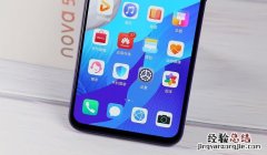 华为nova5 pro有红外功能吗