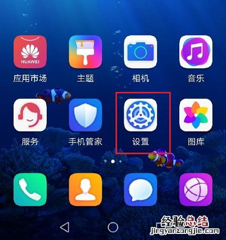 荣耀20pro怎么锁定竖屏 取消横屏锁定竖屏的方法