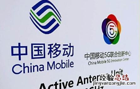 中国移动5G套餐多少钱 5g测试套餐资费详情介绍