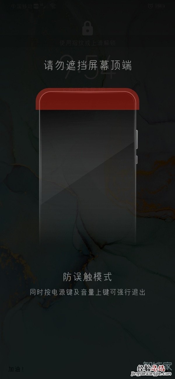 华为mate40pro灵动熄屏失灵