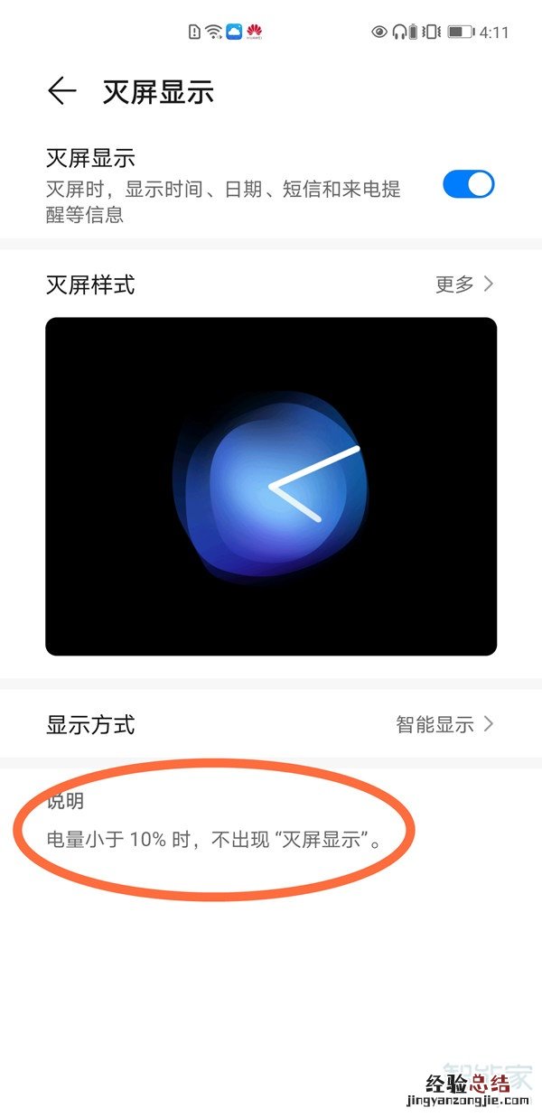 华为mate40pro灵动熄屏失灵