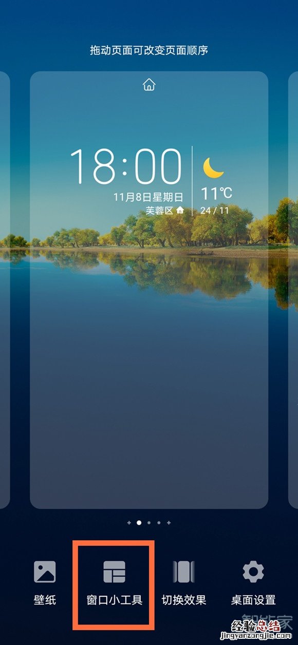 华为mate40锁屏快捷键怎么设置