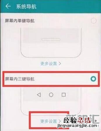 荣耀20虚拟按键怎么设置 虚拟按键调整设置方法