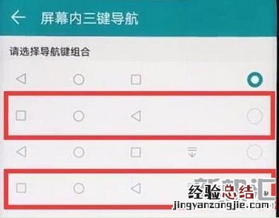 荣耀20虚拟按键怎么设置 虚拟按键调整设置方法