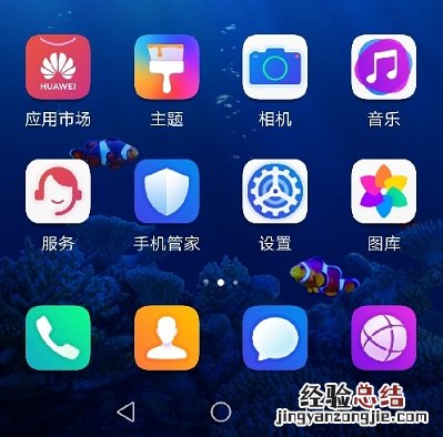 荣耀20虚拟按键怎么设置 虚拟按键调整设置方法