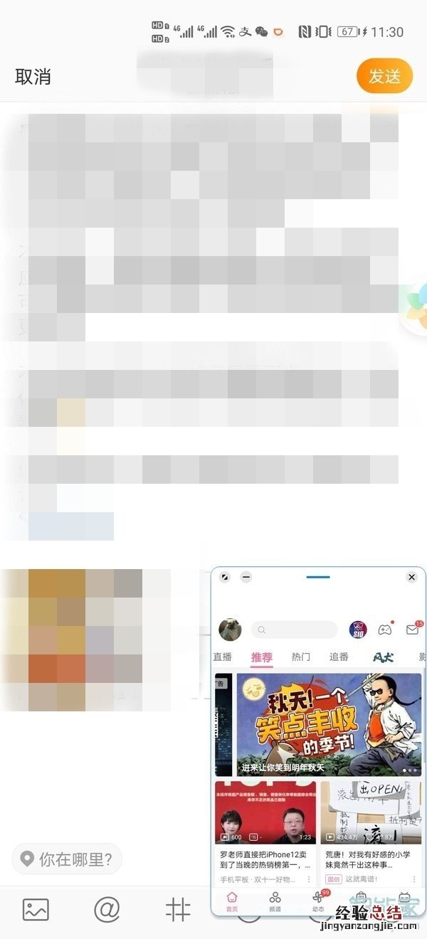 华为mate40pro悬浮窗如何开启