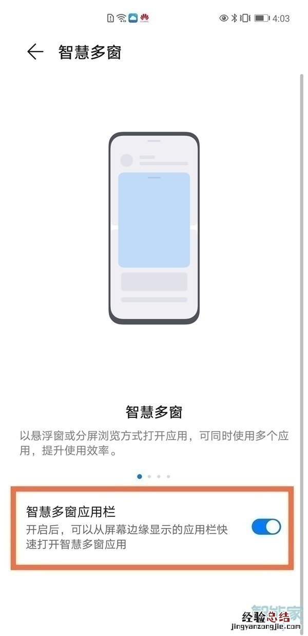 华为mate40pro悬浮窗如何开启