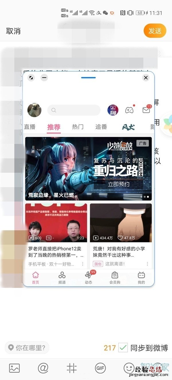 华为mate40pro悬浮窗如何开启