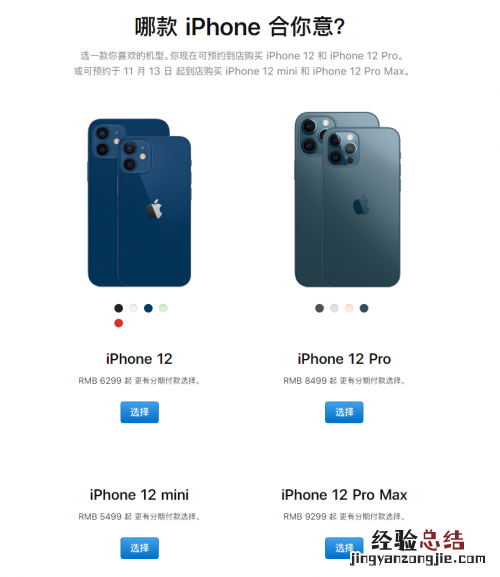 iPhone 12 mini/Pro Max怎么抢购 优惠活动攻略介绍