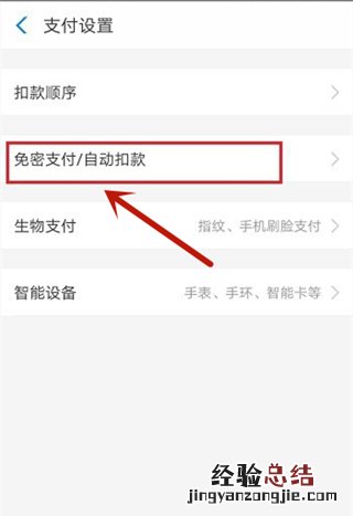 淘宝省钱卡在哪里关闭自动续费