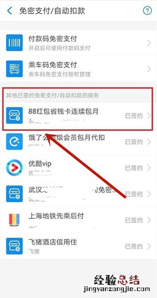 淘宝省钱卡在哪里关闭自动续费