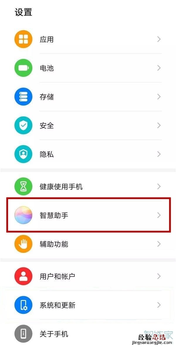 华为mate40怎么语音拨号