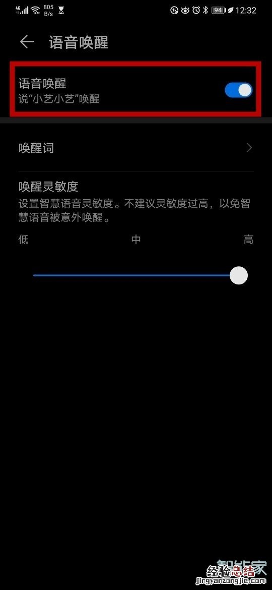 华为mate40怎么语音拨号