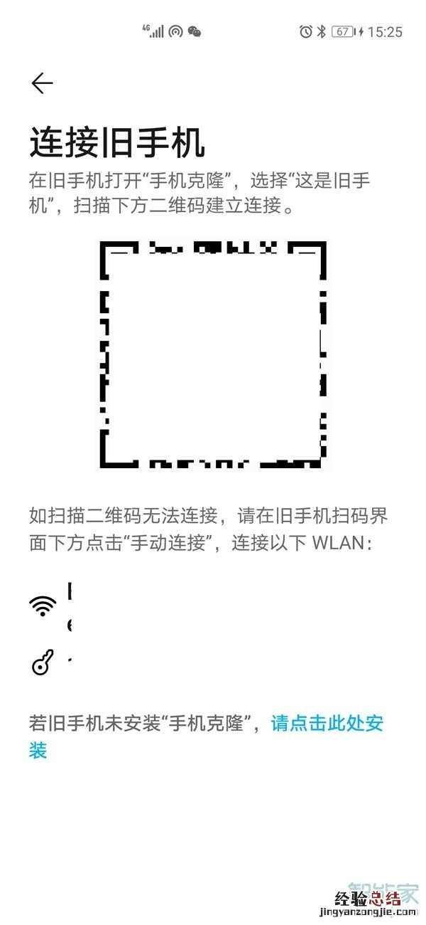 华为mate40怎么克隆