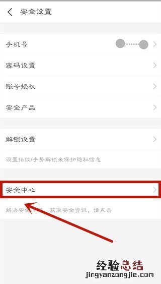 支付宝设置只能一台手机登录