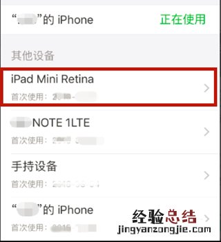 支付宝设置只能一台手机登录