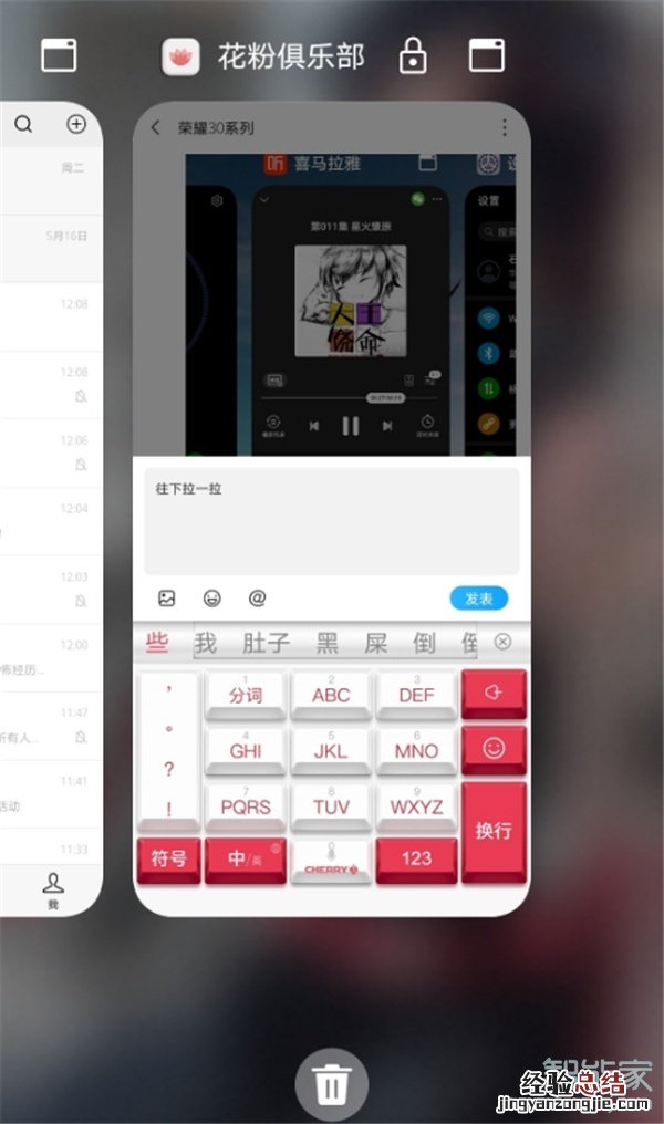 华为mate40怎么锁定软件不被关掉