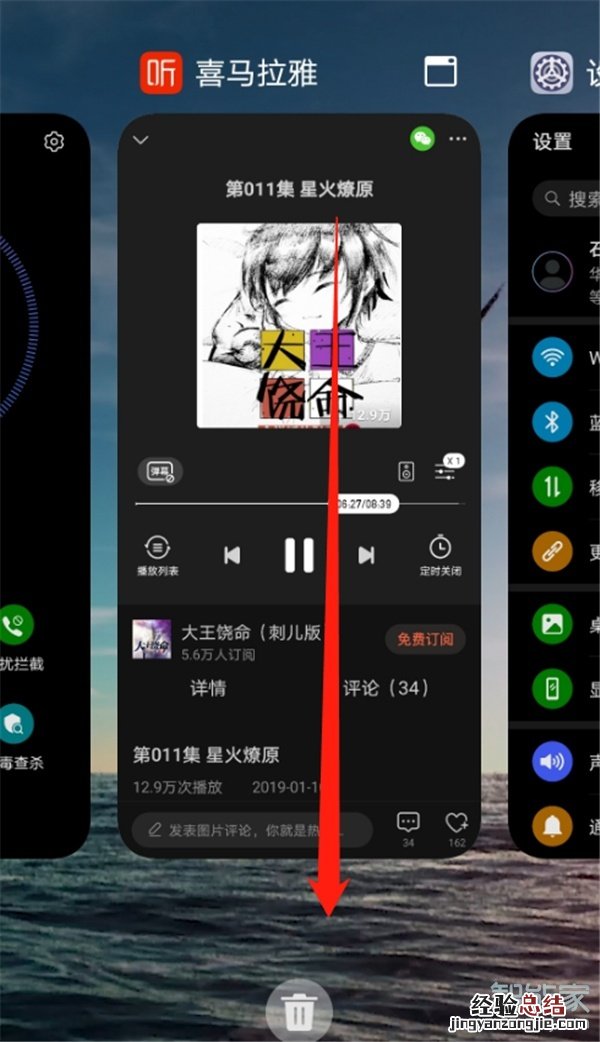 华为mate40怎么锁定软件不被关掉